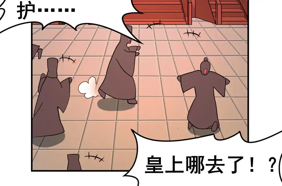 《修仙狂徒》第141话 神挡杀神 第12页