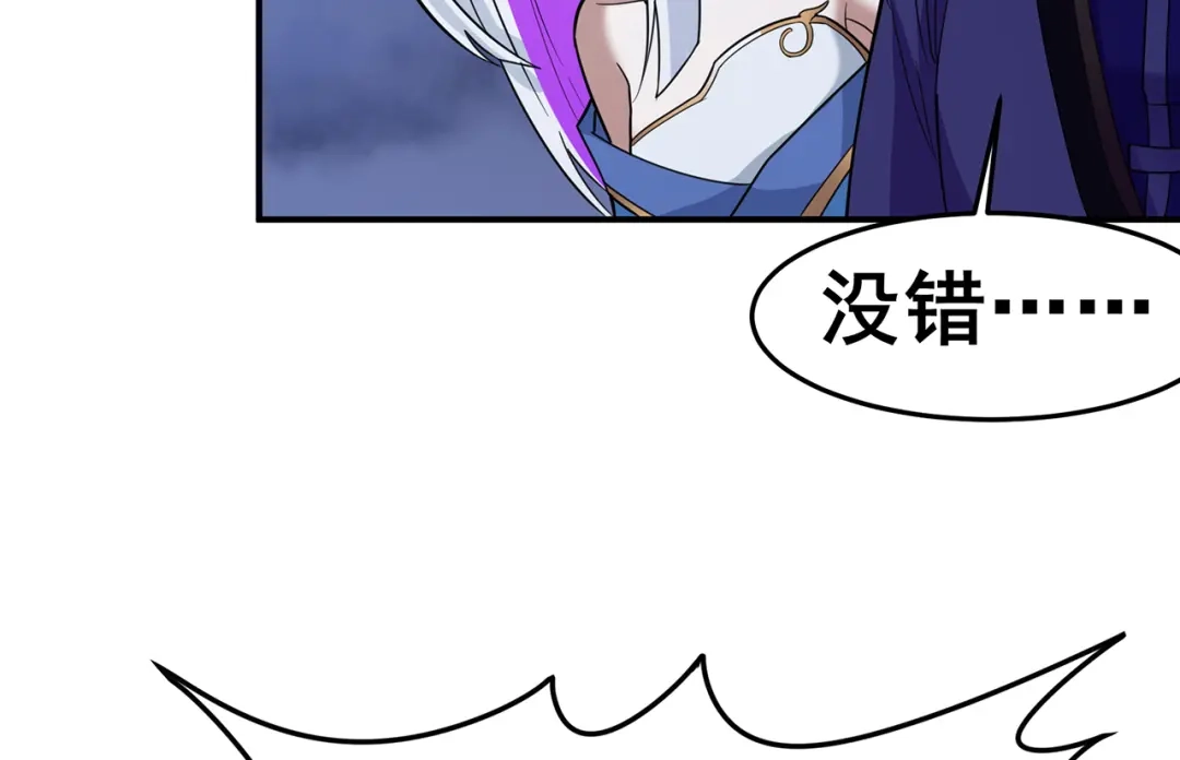 《修仙狂徒》第141话 神挡杀神 第8页