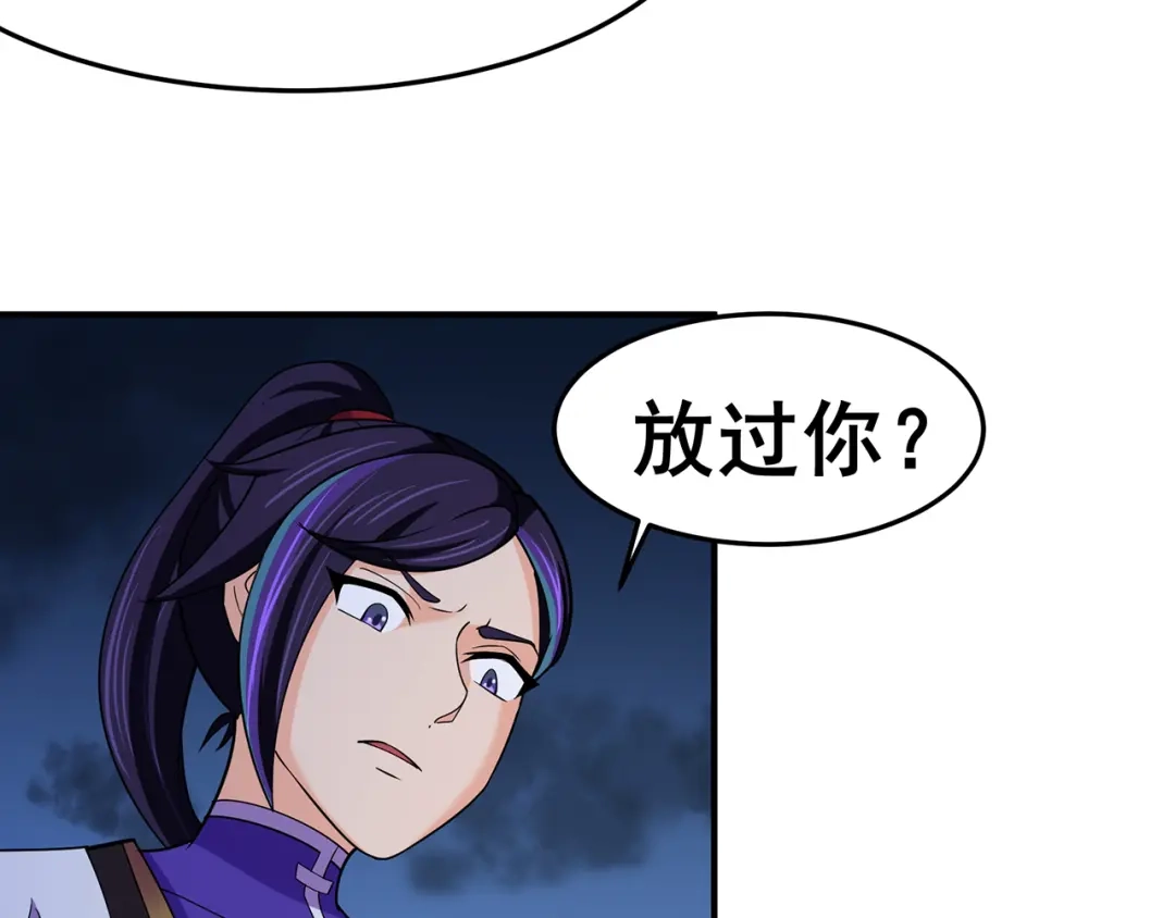 《修仙狂徒》第141话 神挡杀神 第34页