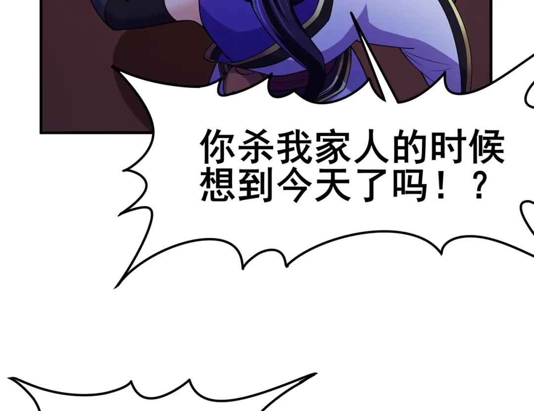 《修仙狂徒》第141话 神挡杀神 第37页