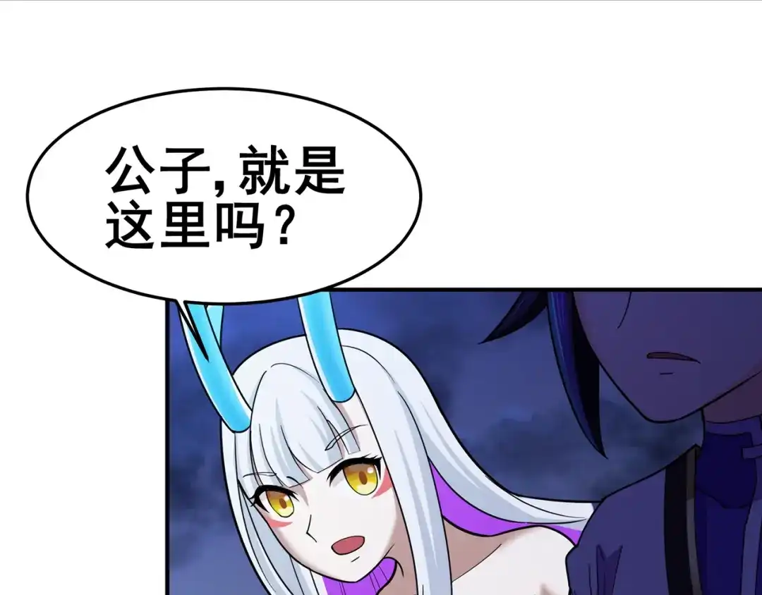 《修仙狂徒》第141话 神挡杀神 第7页