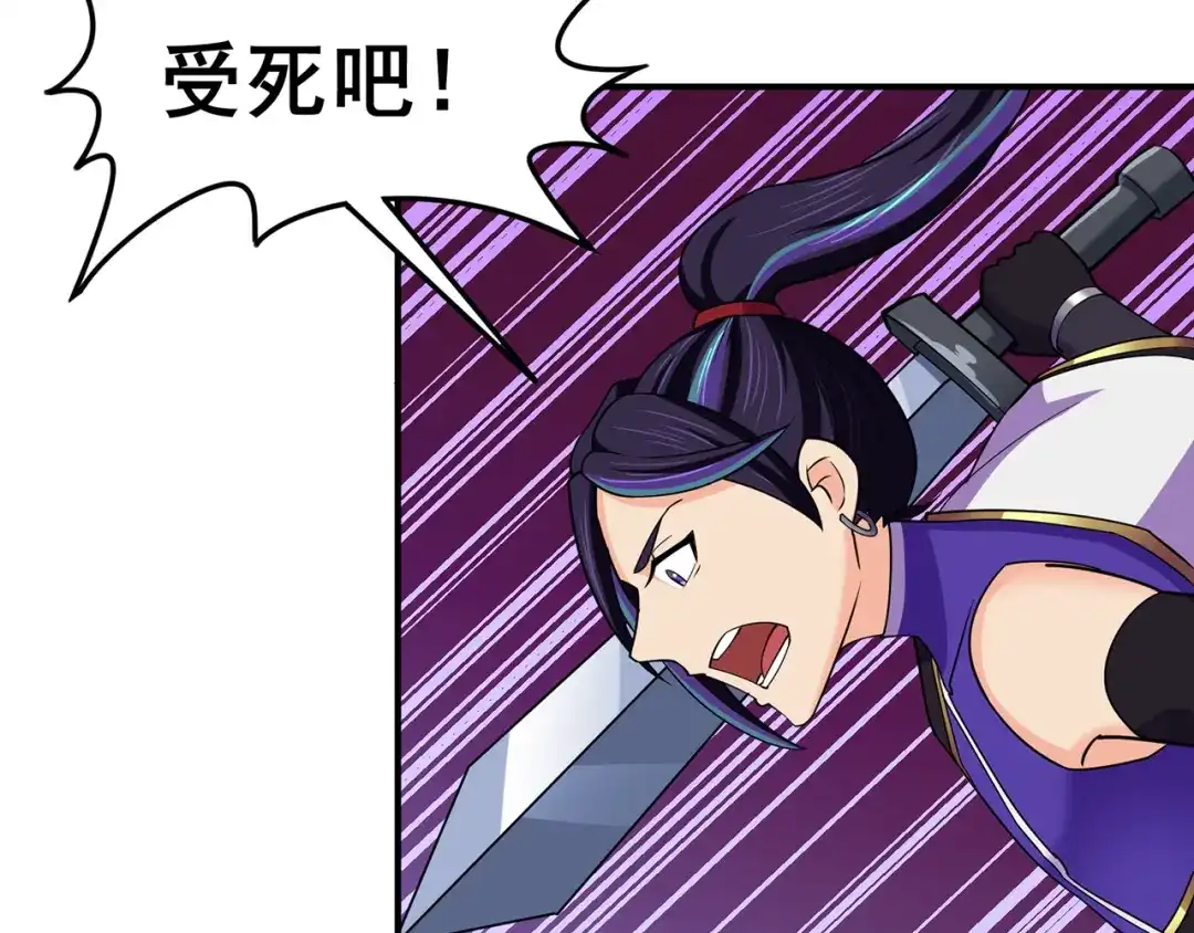 《修仙狂徒》第141话 神挡杀神 第38页