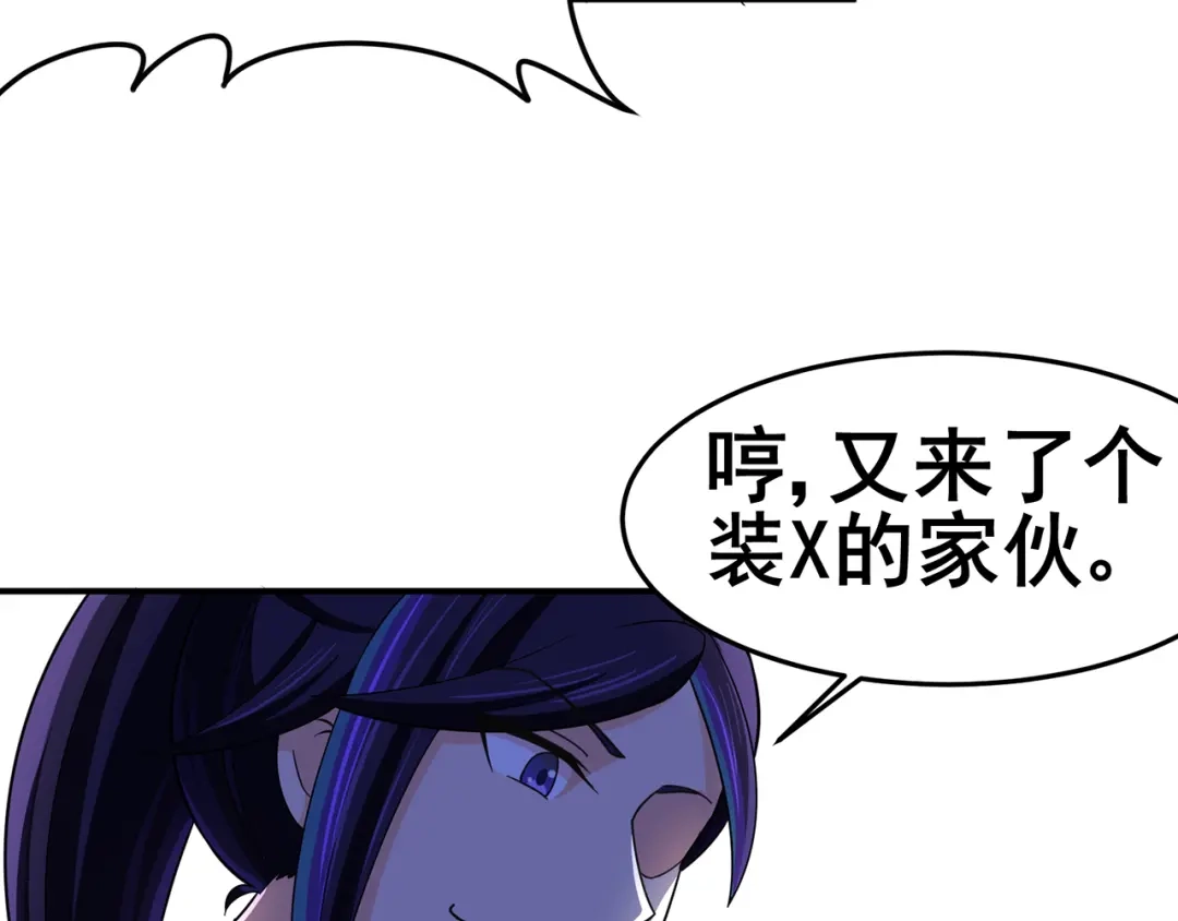 《修仙狂徒》第141话 神挡杀神 第74页