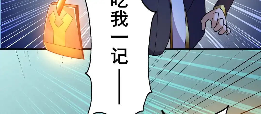 《修仙狂徒》第142话 灵药山的敌人 第13页