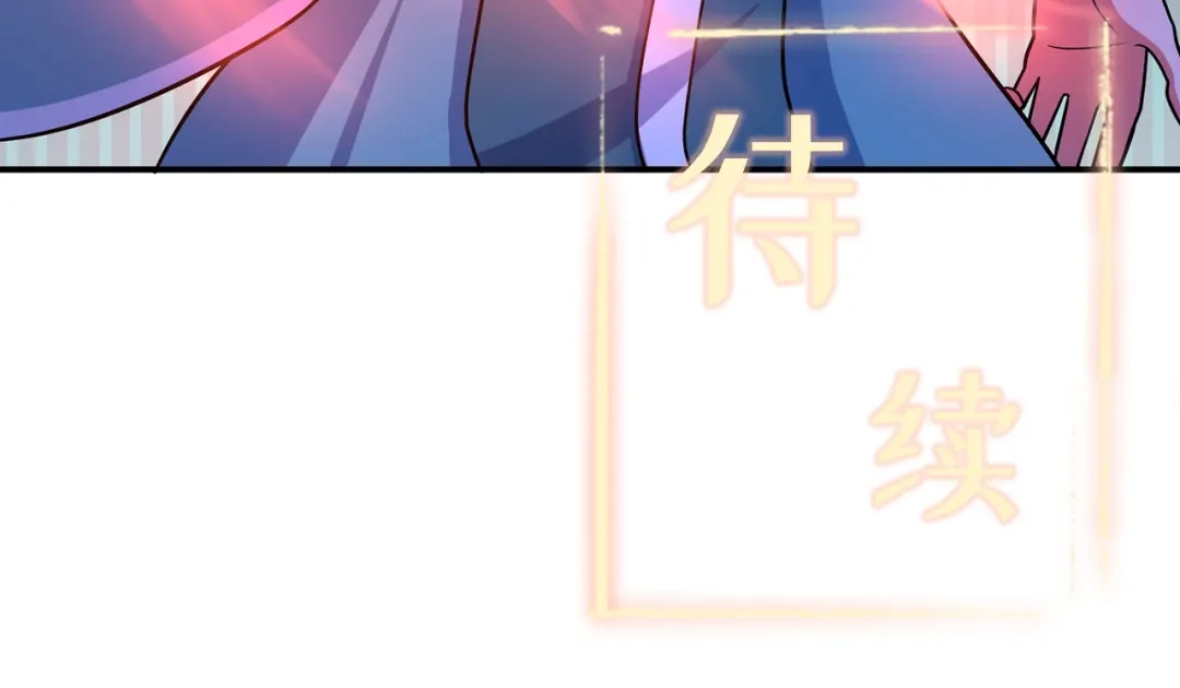 《修仙狂徒》第142话 灵药山的敌人 第67页