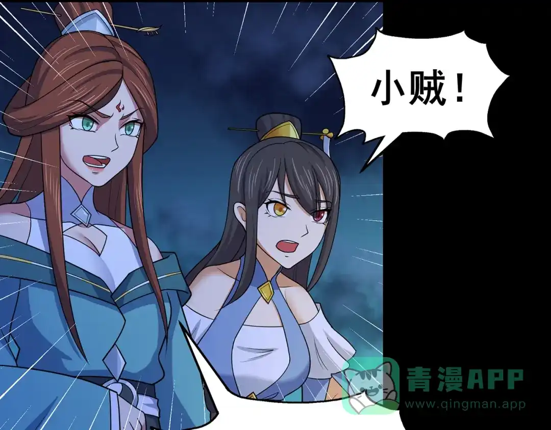 《修仙狂徒》第142话 灵药山的敌人 第21页