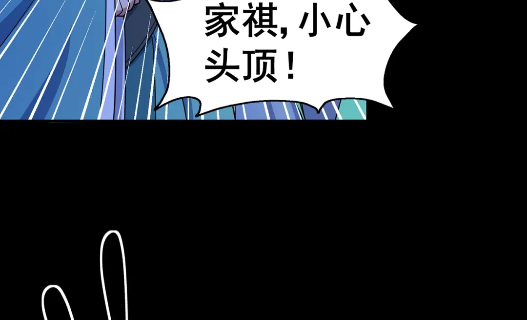 《修仙狂徒》第142话 灵药山的敌人 第22页