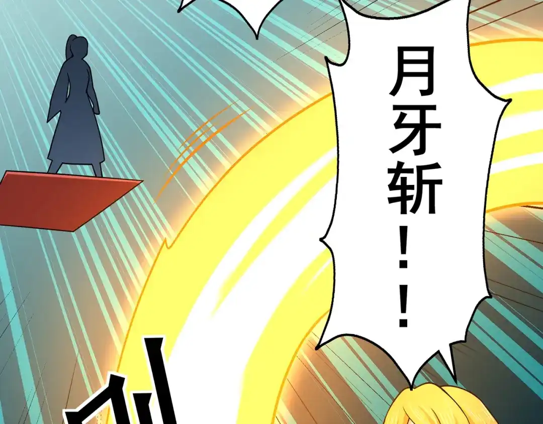 《修仙狂徒》第142话 灵药山的敌人 第14页