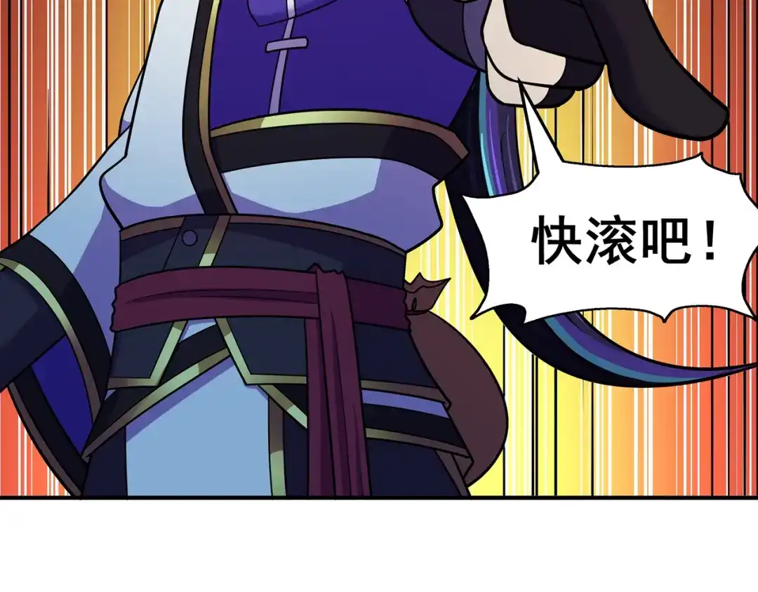 《修仙狂徒》第142话 灵药山的敌人 第45页