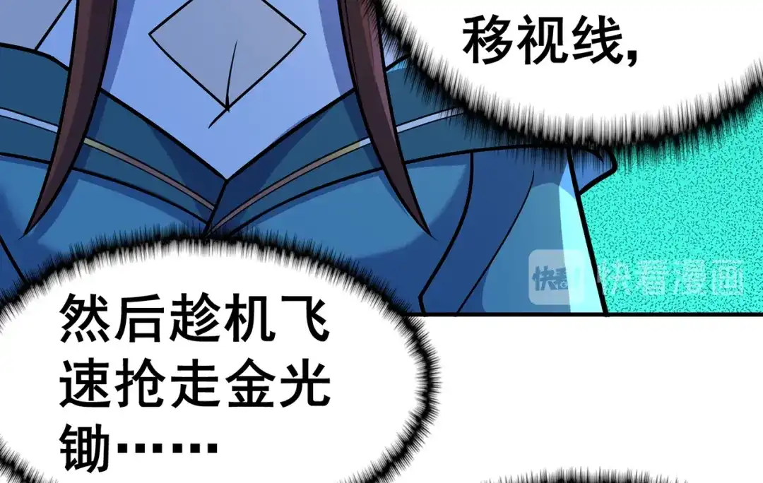 《修仙狂徒》第142话 灵药山的敌人 第37页