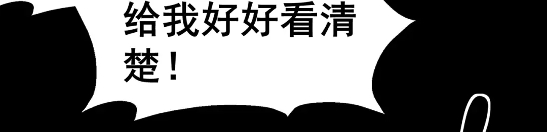 《修仙狂徒》第142话 灵药山的敌人 第62页