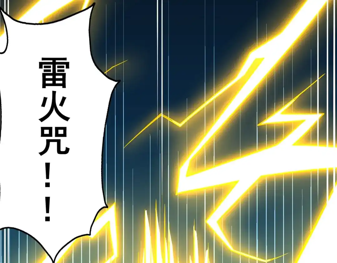 《修仙狂徒》第142话 灵药山的敌人 第29页