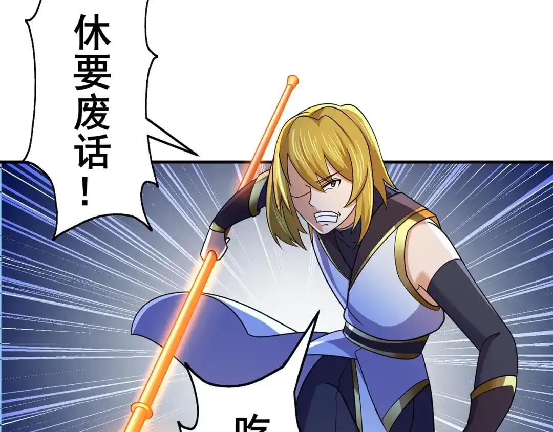 《修仙狂徒》第142话 灵药山的敌人 第12页