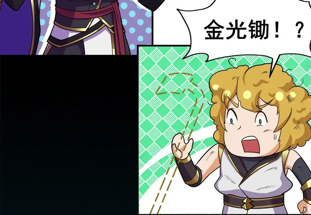 《修仙狂徒》第142话 灵药山的敌人 第34页