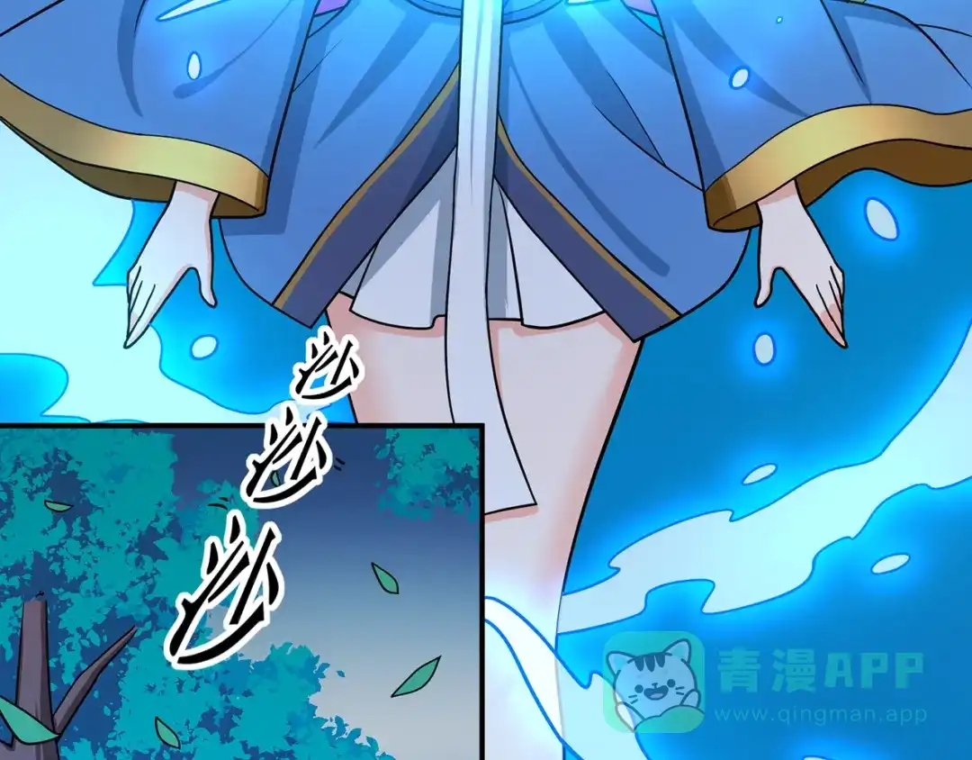 《修仙狂徒》第143话 虚无鼎 第21页