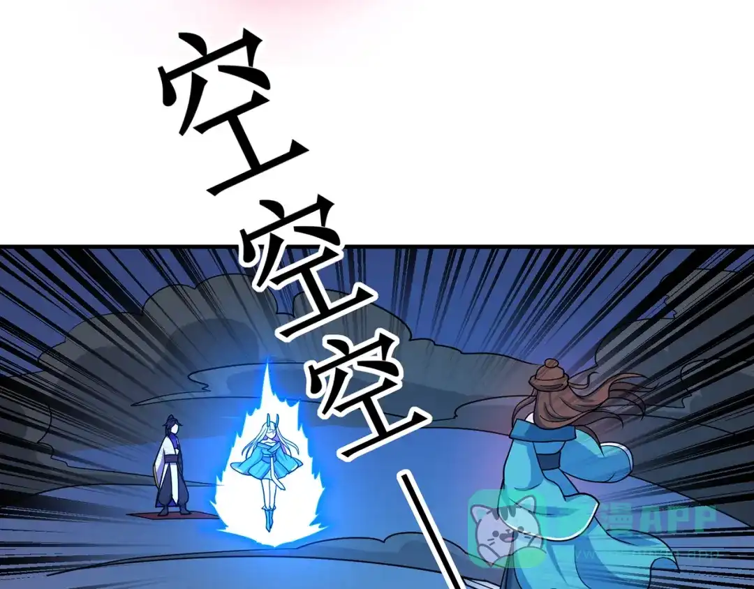 《修仙狂徒》第143话 虚无鼎 第51页