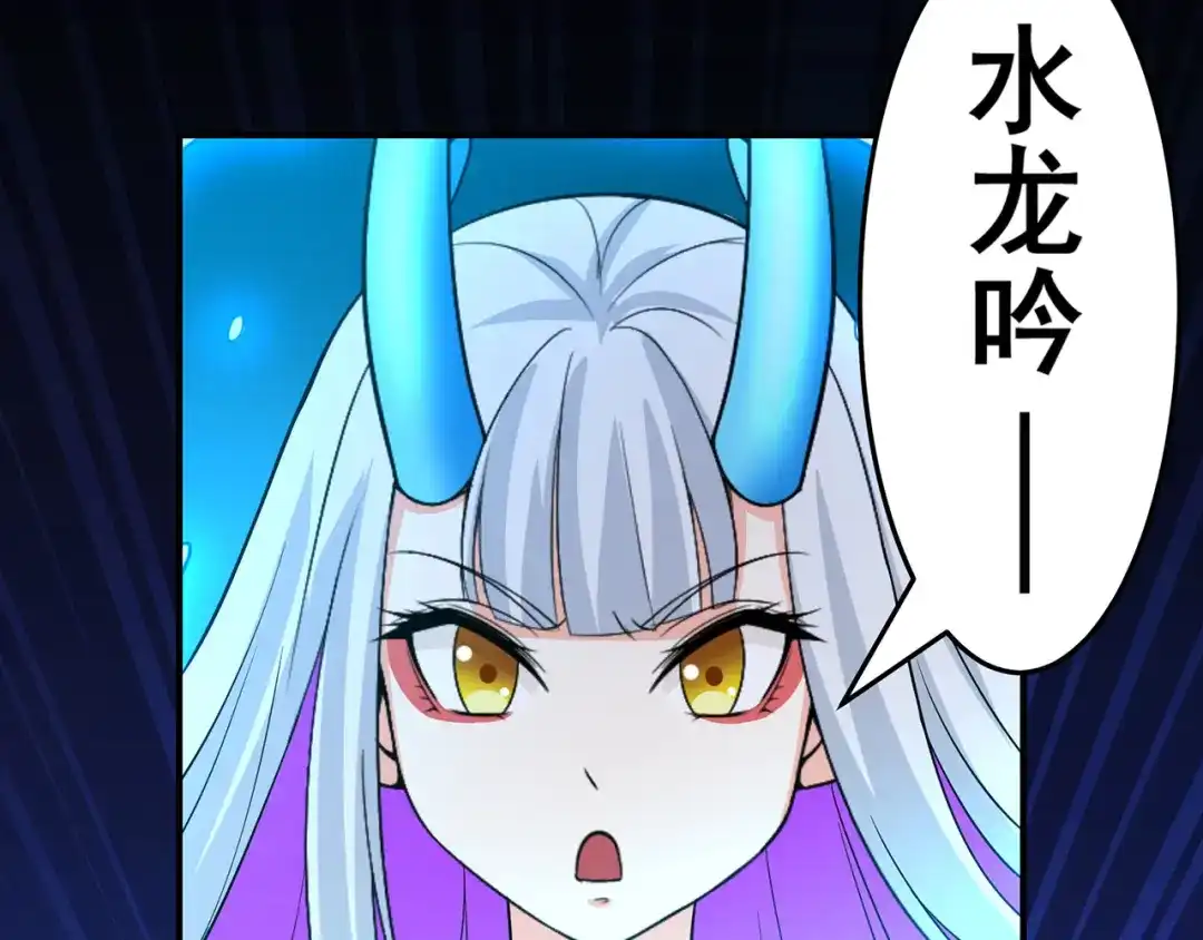 《修仙狂徒》第143话 虚无鼎 第34页