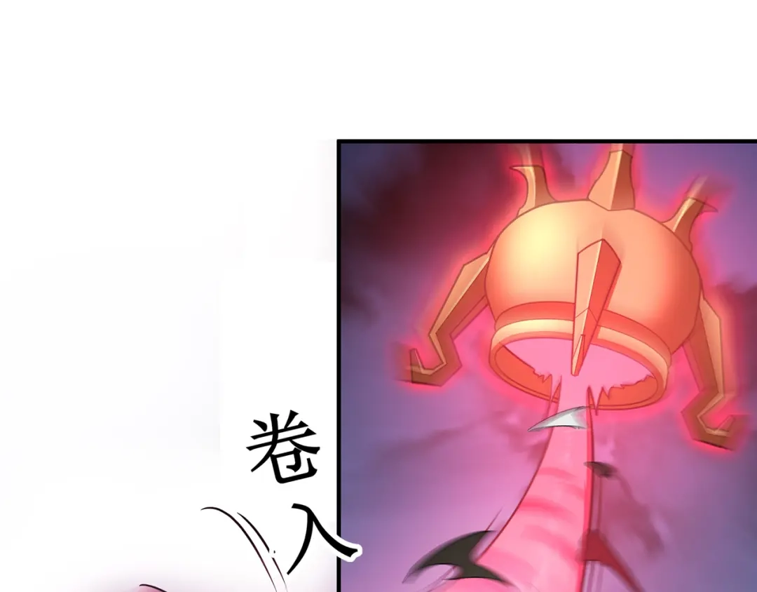 《修仙狂徒》第143话 虚无鼎 第49页
