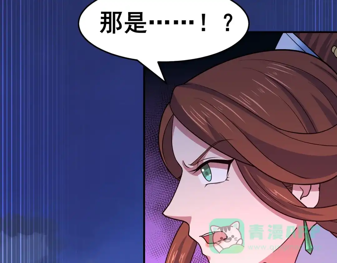 《修仙狂徒》第143话 虚无鼎 第26页