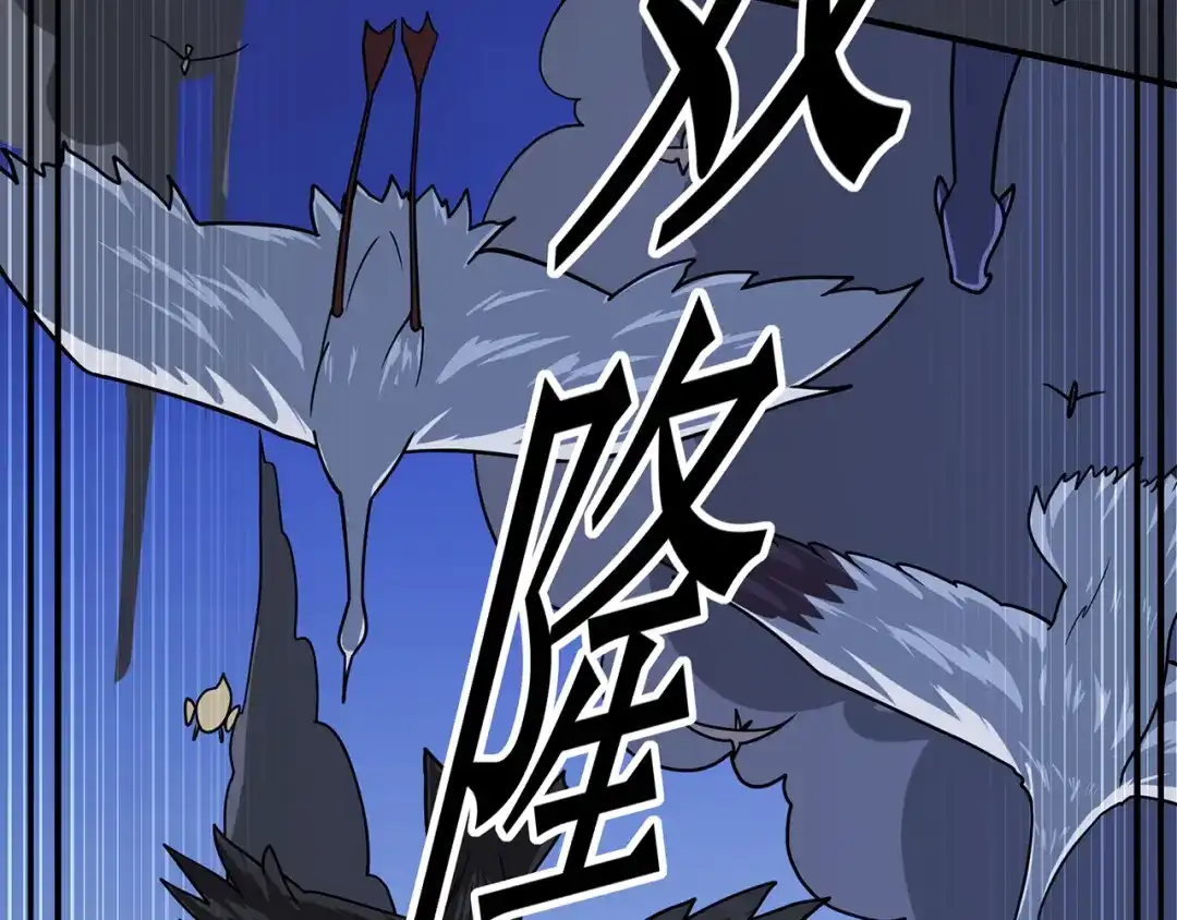《修仙狂徒》第143话 虚无鼎 第30页