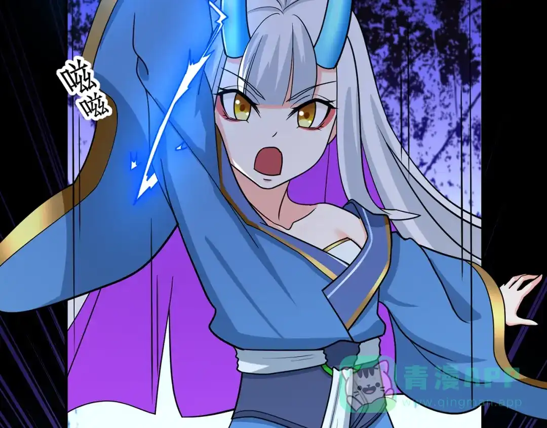 《修仙狂徒》第143话 虚无鼎 第56页