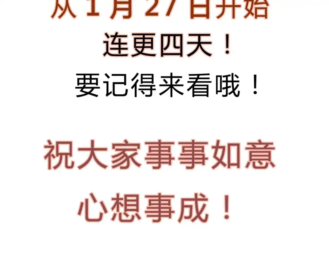 《修仙狂徒》第143话 虚无鼎 第75页