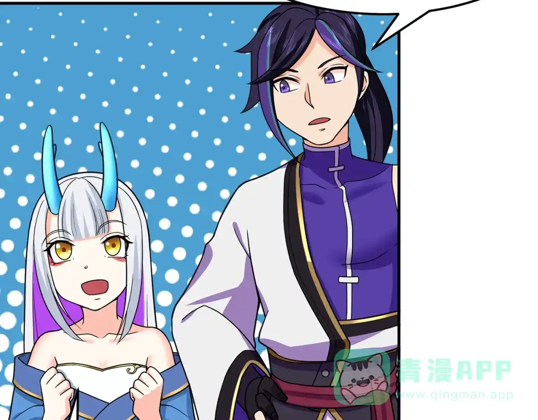 《修仙狂徒》第143话 虚无鼎 第11页