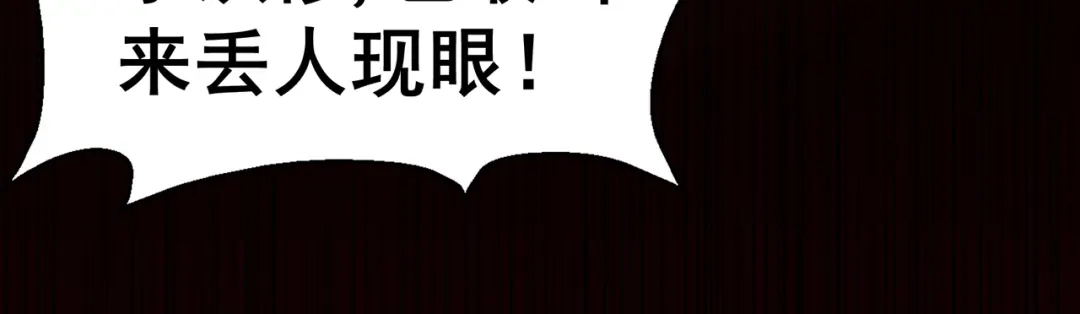 《修仙狂徒》第143话 虚无鼎 第40页