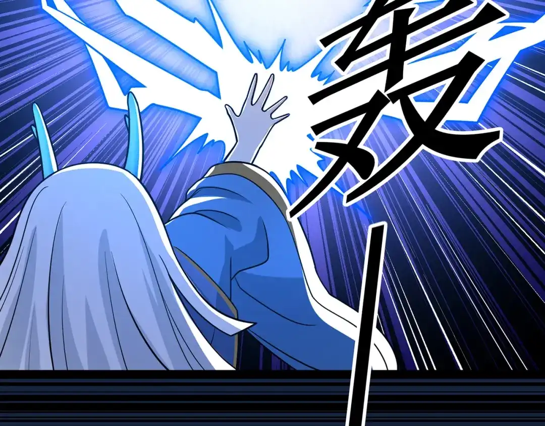 《修仙狂徒》第143话 虚无鼎 第59页