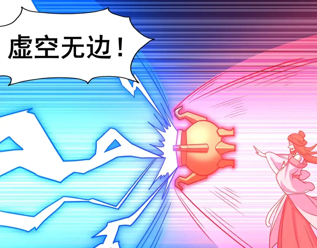 《修仙狂徒》第143话 虚无鼎 第62页