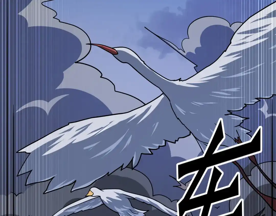 《修仙狂徒》第143话 虚无鼎 第28页