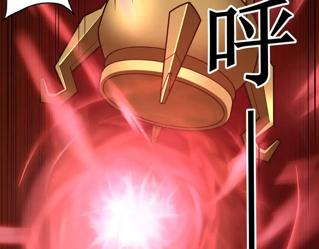 《修仙狂徒》第143话 虚无鼎 第44页