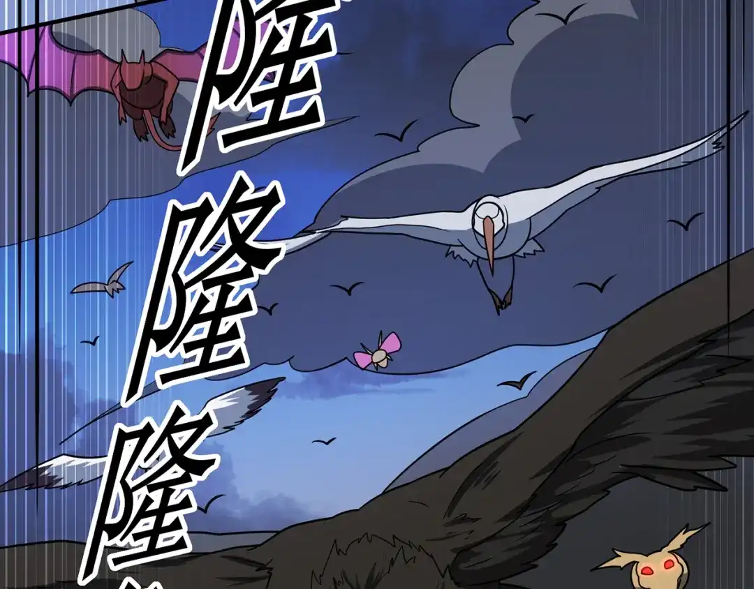 《修仙狂徒》第143话 虚无鼎 第32页