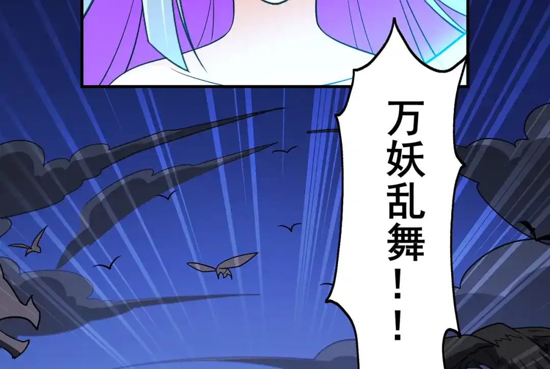 《修仙狂徒》第143话 虚无鼎 第35页