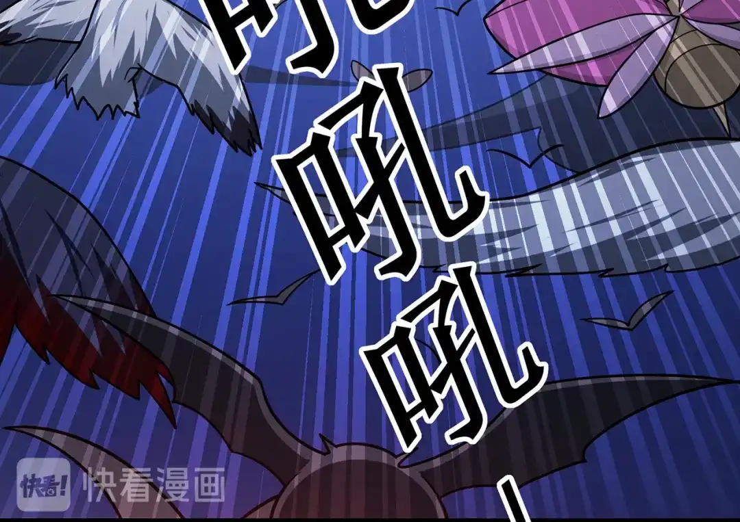 《修仙狂徒》第143话 虚无鼎 第37页