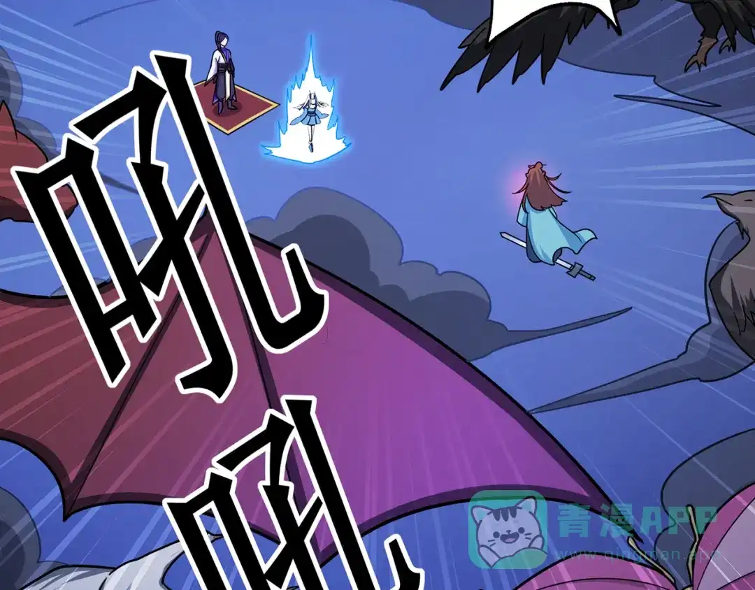 《修仙狂徒》第143话 虚无鼎 第36页