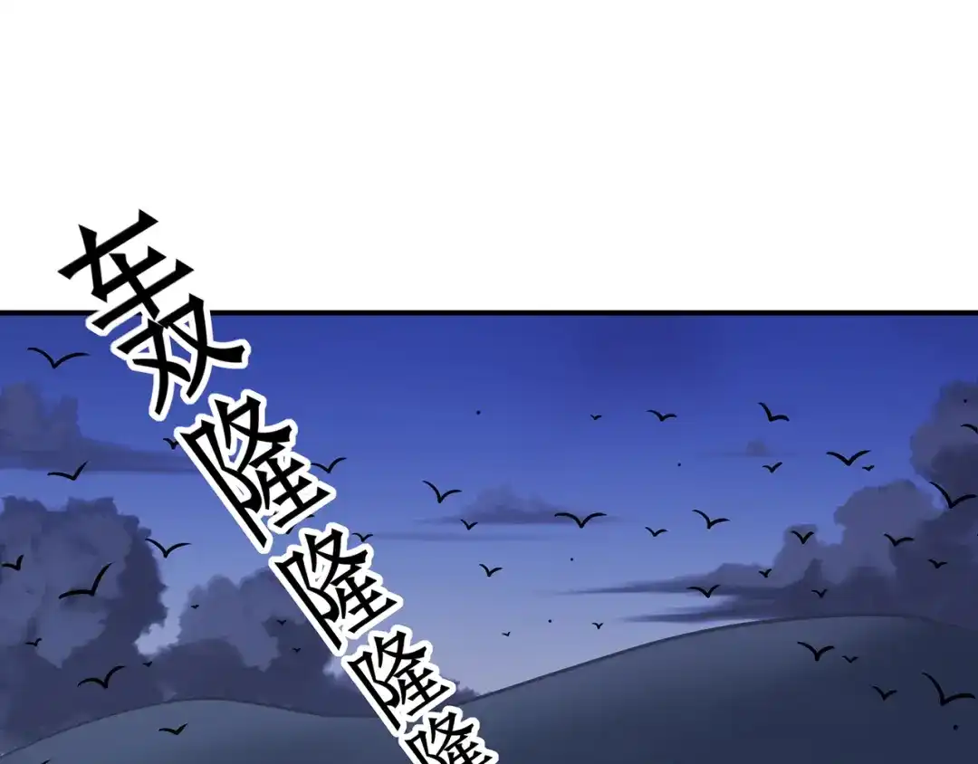 《修仙狂徒》第143话 虚无鼎 第24页