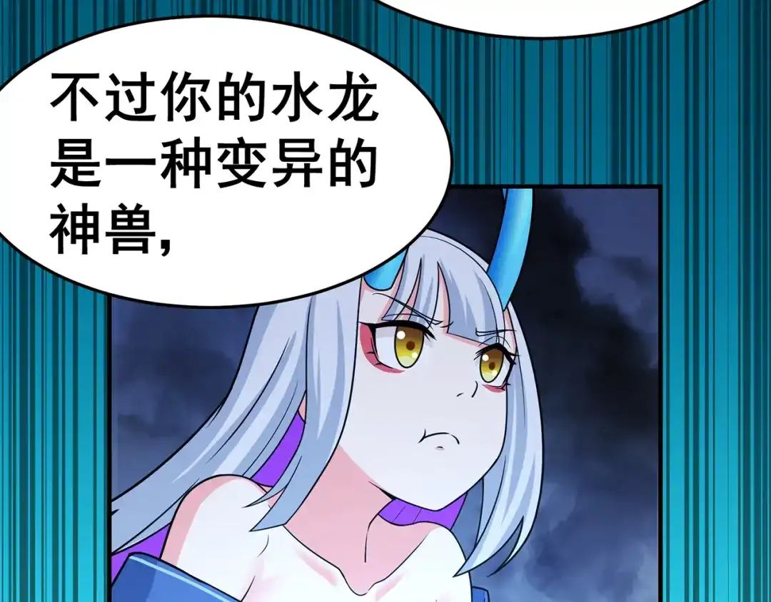 《修仙狂徒》第144话 高级灵兽丹 第25页