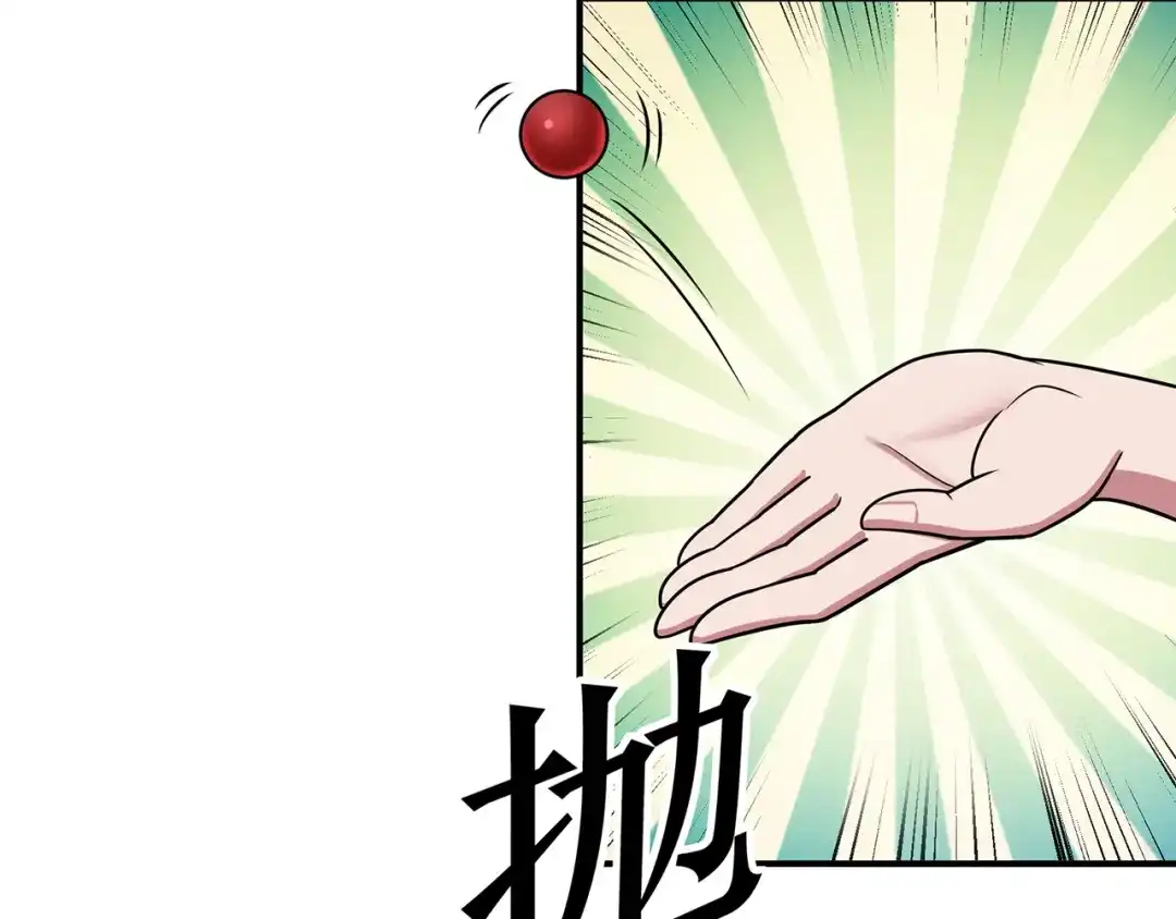 《修仙狂徒》第144话 高级灵兽丹 第15页