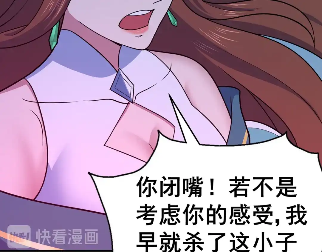 《修仙狂徒》第144话 高级灵兽丹 第48页