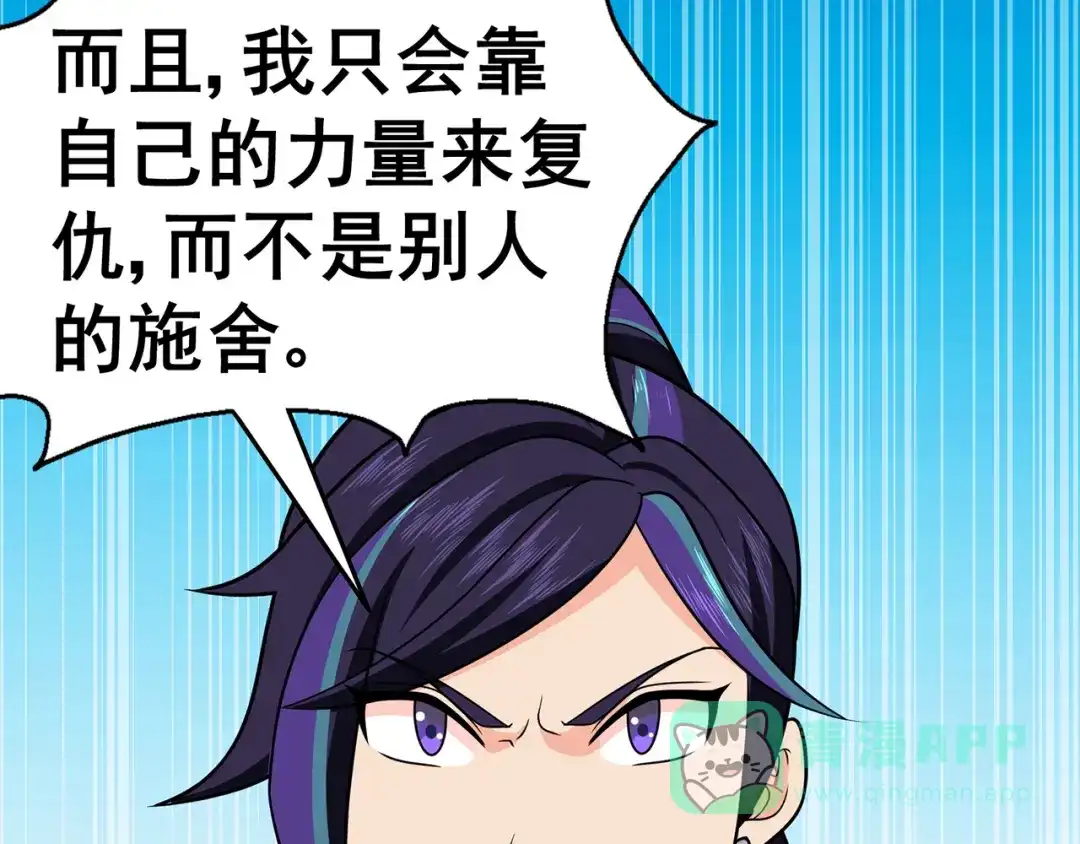 《修仙狂徒》第144话 高级灵兽丹 第66页