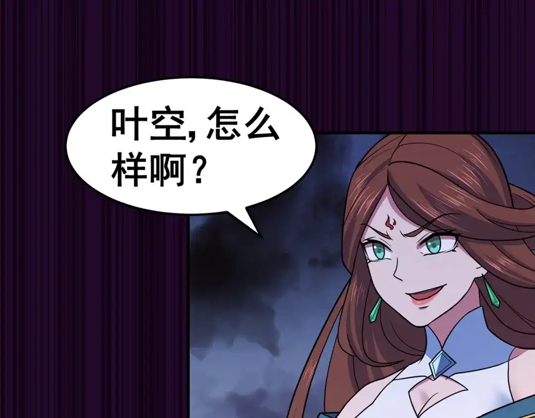 《修仙狂徒》第144话 高级灵兽丹 第50页