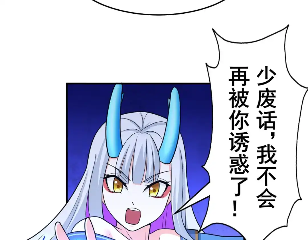 《修仙狂徒》第144话 高级灵兽丹 第30页