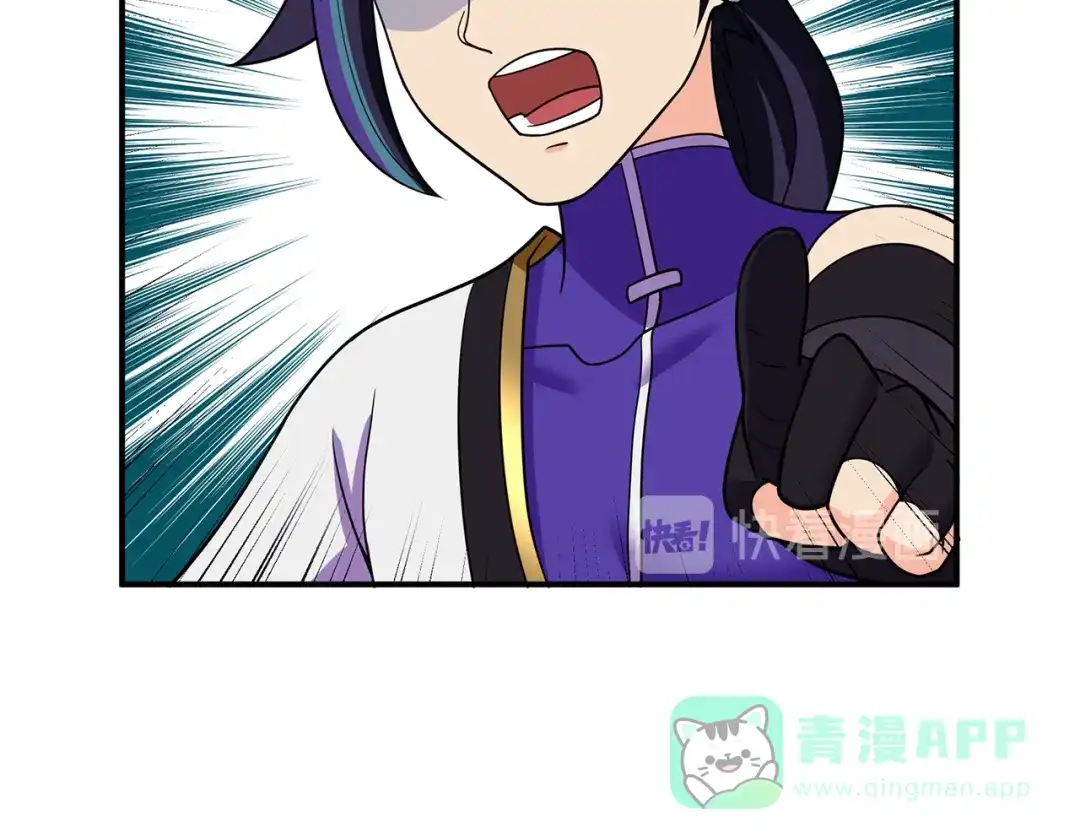 《修仙狂徒》第144话 高级灵兽丹 第21页