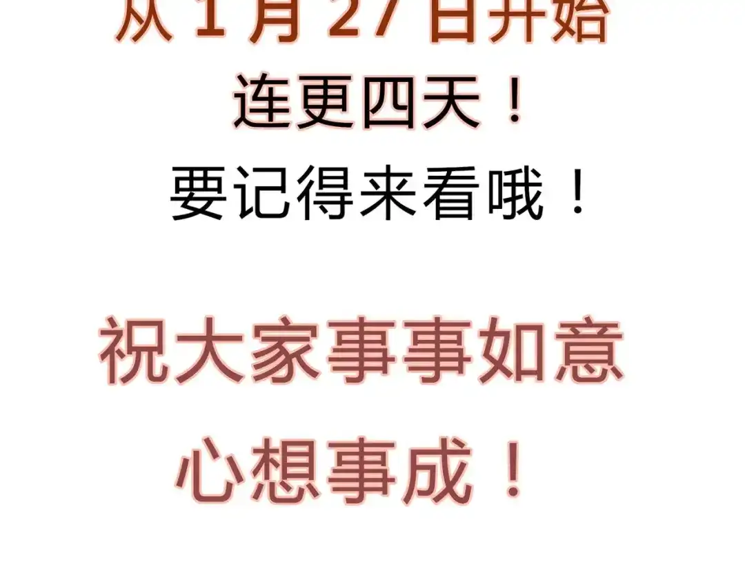 《修仙狂徒》第144话 高级灵兽丹 第77页