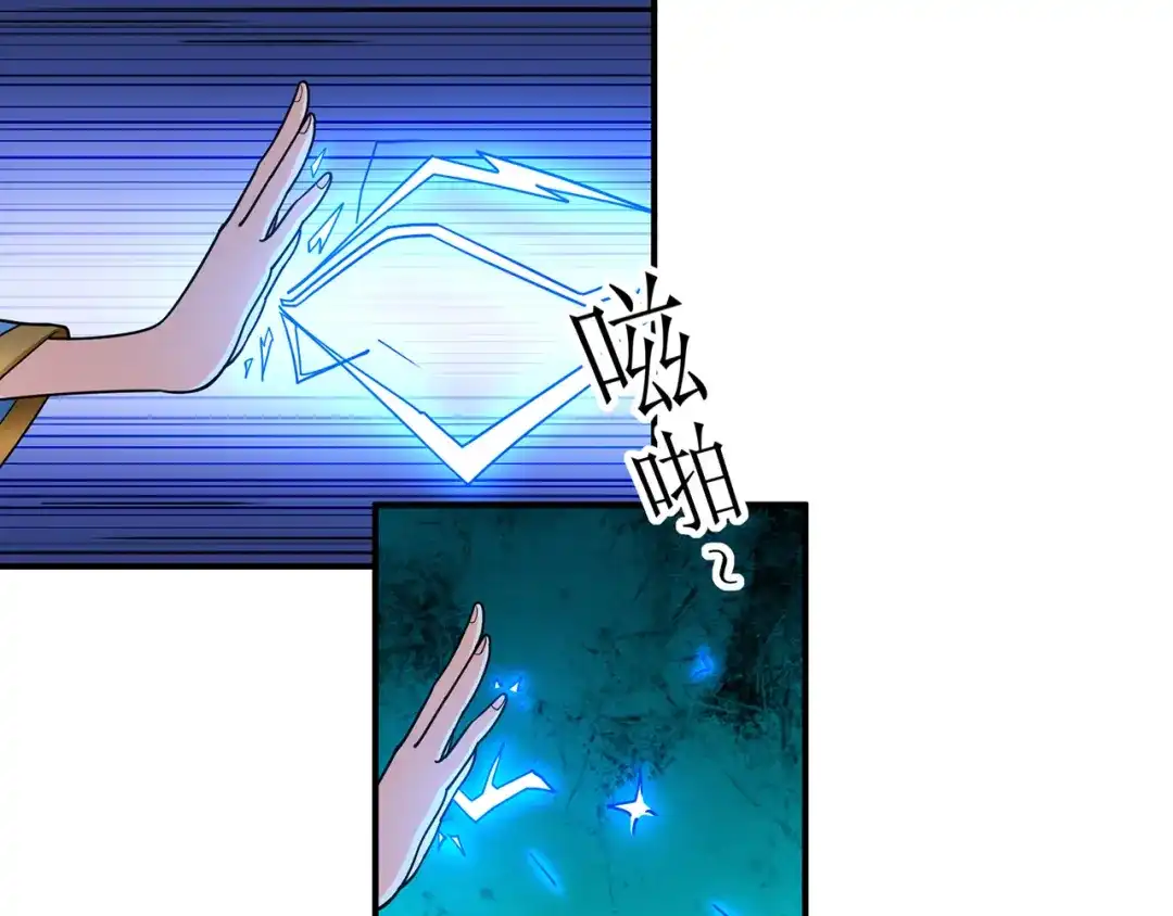 《修仙狂徒》第144话 高级灵兽丹 第7页