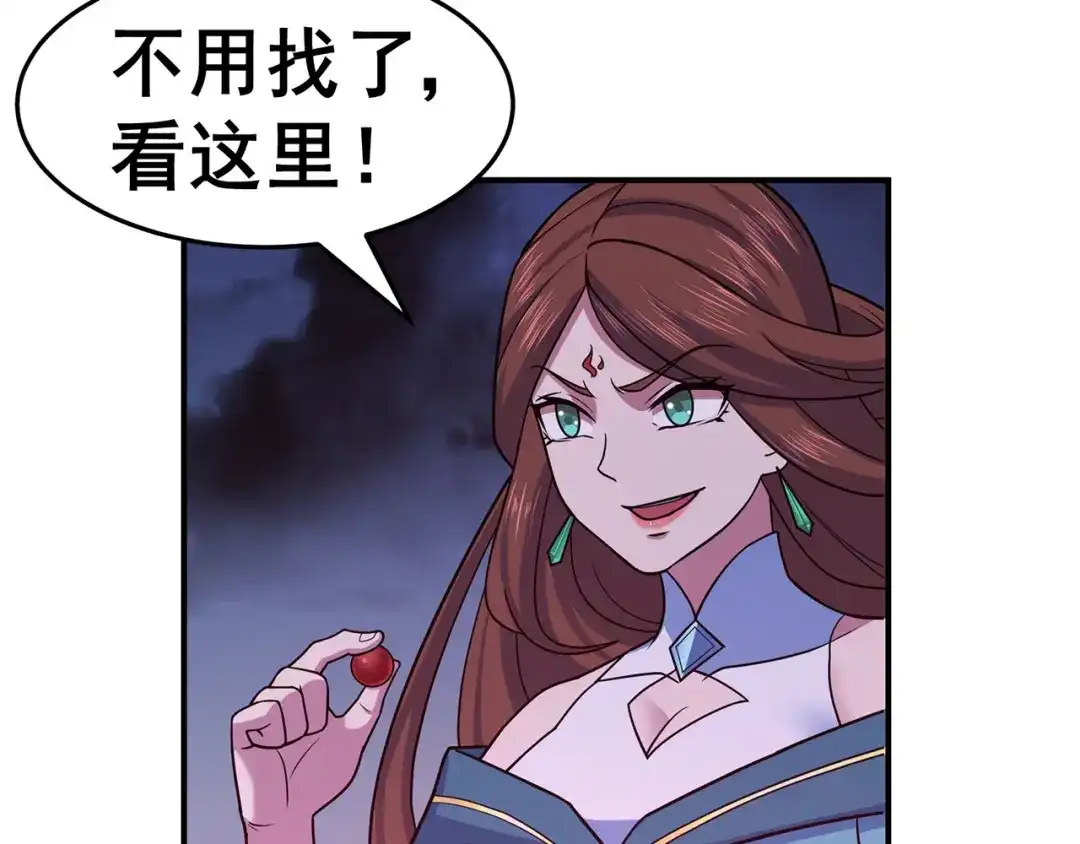 《修仙狂徒》第144话 高级灵兽丹 第13页