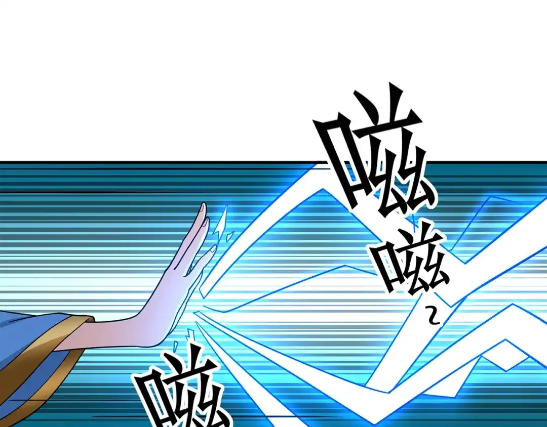 《修仙狂徒》第144话 高级灵兽丹 第5页