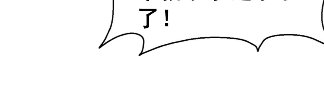 《修仙狂徒》第144话 高级灵兽丹 第49页