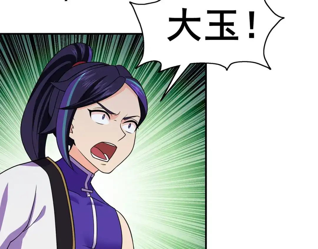 《修仙狂徒》第144话 高级灵兽丹 第34页